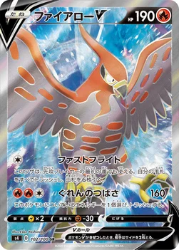 일본판 — ファイアローV — 拡張パック「仰天のボルテッカー」 102/100 SR
