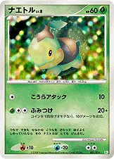 ナエトル — DPtギフトボックス（ナエトルデッキ） 001/014 등급 표기 없음