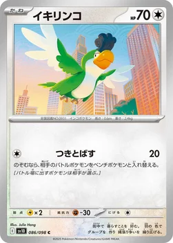 イキリンコ — 拡張パック「ロケット団の栄光」 086/098 C