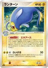 ランターン — ワールドチャンピオンズパック 029/108 —