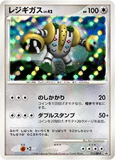 일본판 — レジギガス — DP プロモカード 111 —
