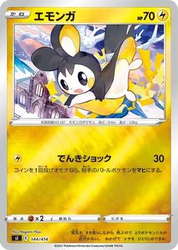 일본판 — エモンガ — スタートデッキ100 144/414 —