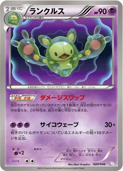 ランクルス — BW 「トッププレイヤーが選ぶ100＋40枚 マスターデッキビルドBOX EX」 020/046 —