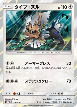 일본판 — タイプ：ヌル — ハイクラスパック「GXウルトラシャイニー」 110/150 —