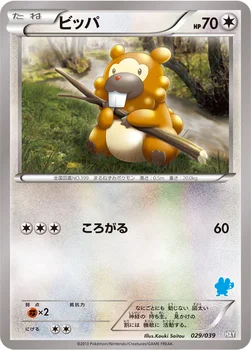 ビッパ — XY はじめてセット 029/039 —
