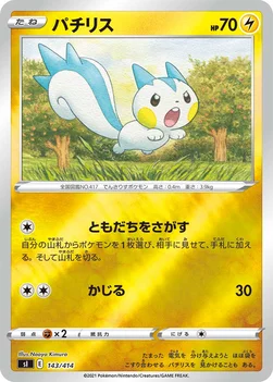일본판 — パチリス — スタートデッキ100 143/414 —