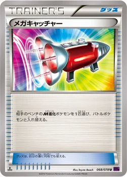 メガキャッチャー — XY BREAK 拡張パック「めざめる超王」 068/078 U