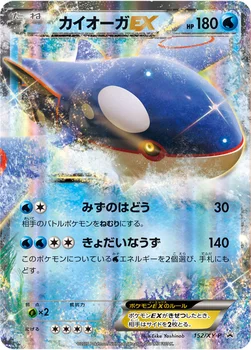 일본판 — カイオーガEX — XY プロモカード 152 —