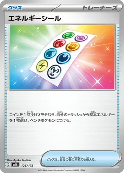 일본판 — エネルギーシール — スタートデッキ Generations 126/175 —