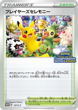 일본판 — プレイヤーズセレモニー — S プロモカード 127 —