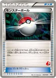 モンスターボール — BW はじめてセット 全国図鑑版 （ポカブデッキ） 033/034 —