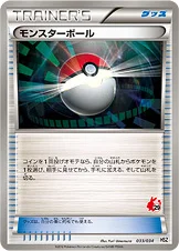 モンスターボール — BW はじめてセット 全国図鑑版 （ポカブデッキ） 033/034 등급 표기 없음