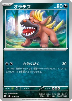 일본판 — オラチフ — exスタートデッキ 076/139 —