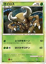 カイロス — LEGEND 構築スタンダードデッキ「ハガネール鋼」 002/019 —