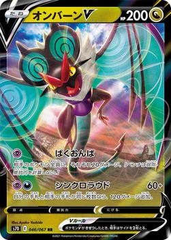 일본판 — オンバーンV — 拡張パック「摩天パーフェクト」 046/067 RR