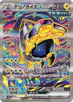 일본판 — テツノカイナex — ハイクラスパック「テラスタルフェスex」 210/187 SAR