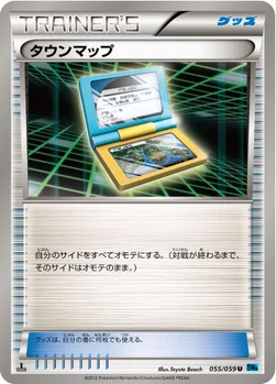 タウンマップ — BW 拡張パック「フリーズボルト」 055/059 U