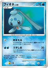 フィオネ — コレクションパック レジギガスLV.X 005/012 —