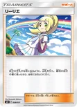 リーリエ — トレーナーバトルデッキ「ニビシティジムのタケシ」「ハナダシティジムのカスミ」 028/031 —