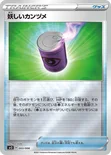 妖しいカンヅメ — ジャンボパックセット 白銀のランス＆漆黒のガイスト 003/006 —