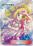 リーリエの全力 — 強化拡張パック「ドリームリーグ」 068/049 SR