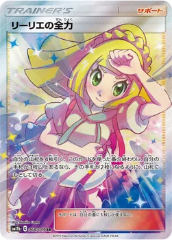 일본판 — リーリエの全力 — 強化拡張パック「ドリームリーグ」 068/049 SR