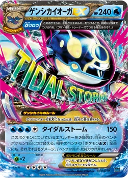 ゲンシカイオーガEX — XY 「メガマスターデッキビルドBOX スピードスタイル」 009/049 —