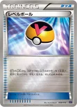 レベルボール — XY BREAK 進化パック「オンバーンBREAK」 008/010 —