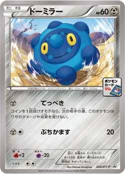 일본판 — ドーミラー — XY プロモカード 242 —