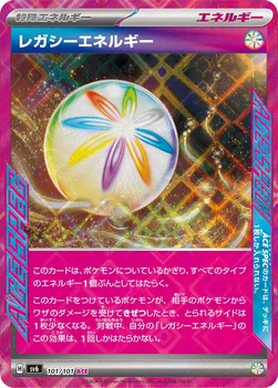 レガシーエネルギー — 拡張パック「変幻の仮面」 101/101 —