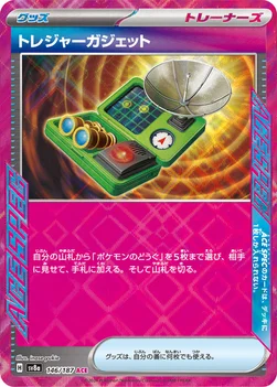 일본판 — トレジャーガジェット — ハイクラスパック「テラスタルフェスex」 146/187 —