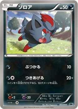 ゾロア — BW バトル強化デッキ コバルオン 001/014 —