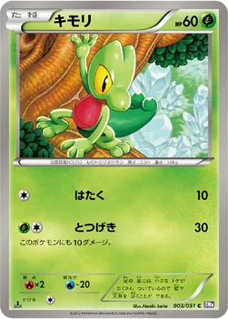 キモリ — BW 拡張パック「ラセンフォース」 003/051 C