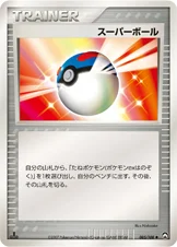 スーパーボール — ワールドチャンピオンズパック 085/108 —