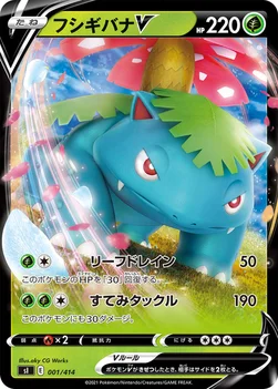 일본판 — フシギバナV — スタートデッキ100 001/414 —