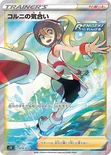 コルニの気合い — 拡張パック「連撃マスター」 079/070 SR