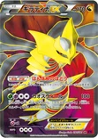 ギラティナEX — XY 拡張パック「バンデットリング」 091/081 SR