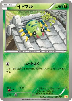 일본판 — イトマル — XY BREAK プレミアムチャンピオンパック「EX×M×BREAK」 004/131 —