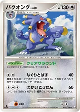 バクオング — DPt 拡張パック「フロンティアの鼓動」 076/100 —