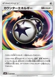 カウンターエネルギー — デッキビルドBOX「TAG TEAM GX」 027/029 —