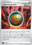 いちげきエネルギー — プレミアムトレーナーボックス ICHIGEKI、RENGEKI 030/033 —