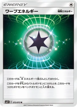 일본판 — ワープエネルギー — 強化拡張パック「ひかる伝説」 072/072 U