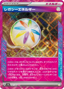 일본판 — レガシーエネルギー — ハイクラスパック「テラスタルフェスex」 187/187 —
