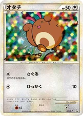 オタチ — L プロモカード 022 —