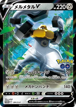일본판 — メルメタルV — S プロモカード 291 —