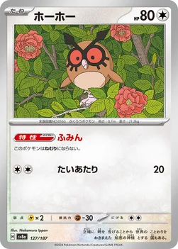 일본판 — ホーホー — ハイクラスパック「テラスタルフェスex」 127/187 —