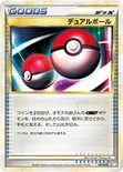 デュアルボール — バトルスタートデッキ カメックス 007/010 —