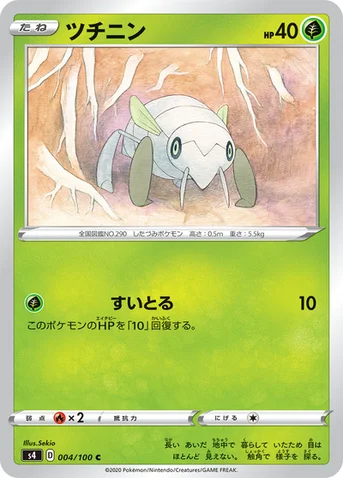 ツチニン — 拡張パック「仰天のボルテッカー」 004/100 C