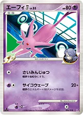 エーフィ四[してんのう] — DPt 対戦スターターパックSP「ゴウカザルVSエルレイド」（エルレイドデッキ） 006/018 —