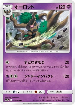 オーロット — 強化拡張パック「リミックスバウト」 028/064 U